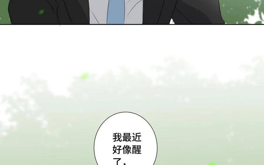 第32话 只想跟你好 第32页