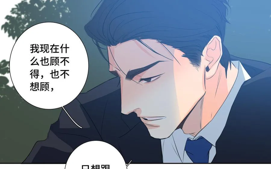 第32话 只想跟你好 第45页