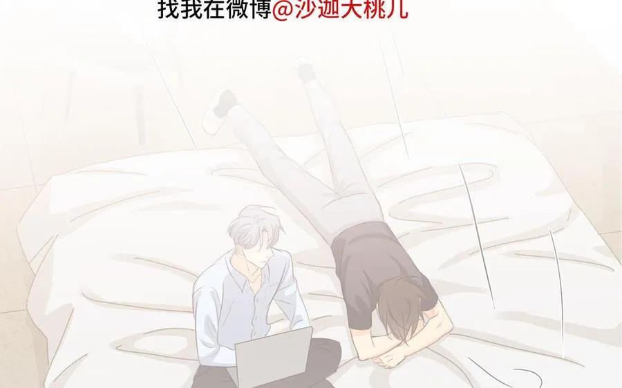 第32话 只想跟你好 第89页