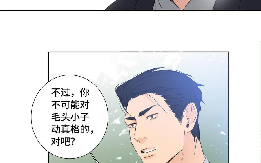 第32话 只想跟你好 第29页