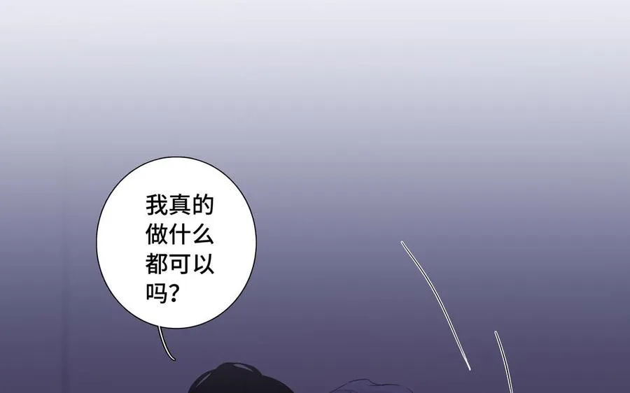 第33话 恋爱的样子 第86页