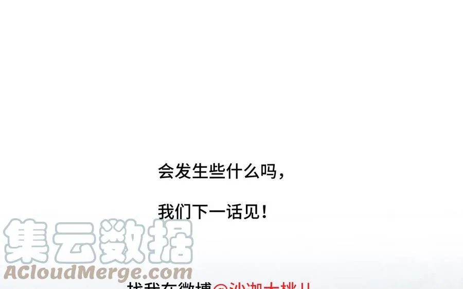 第33话 恋爱的样子 第94页