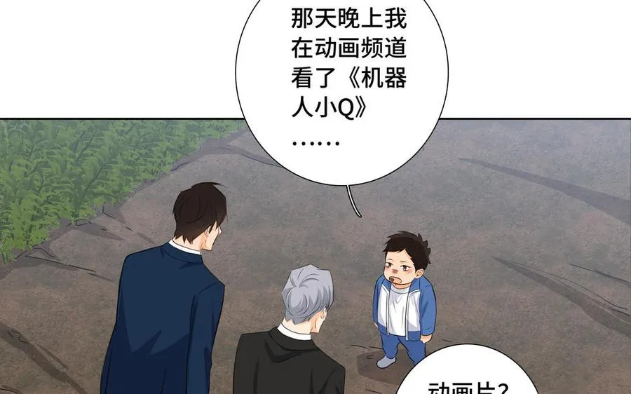 第33话 恋爱的样子 第15页