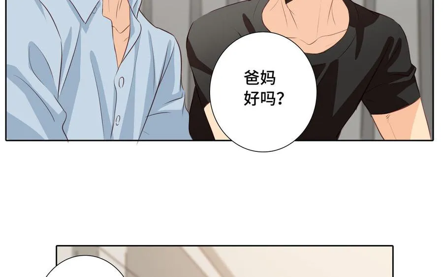 第33话 恋爱的样子 第45页