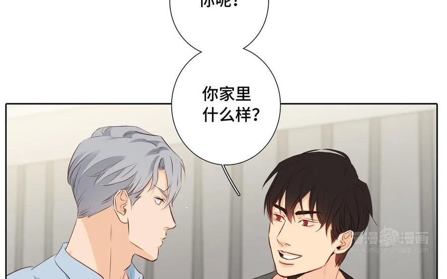 第33话 恋爱的样子 第44页