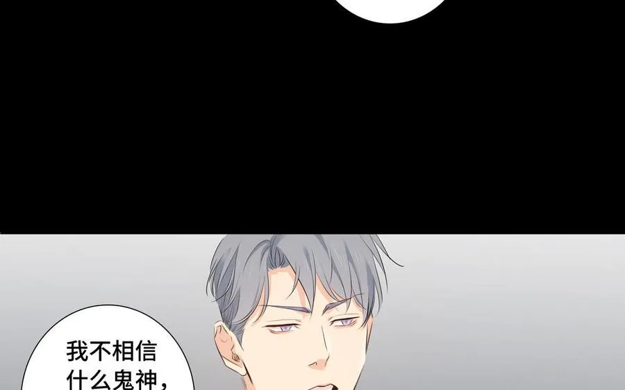 第33话 恋爱的样子 第62页