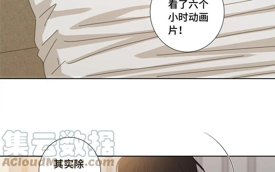 第33话 恋爱的样子 第37页