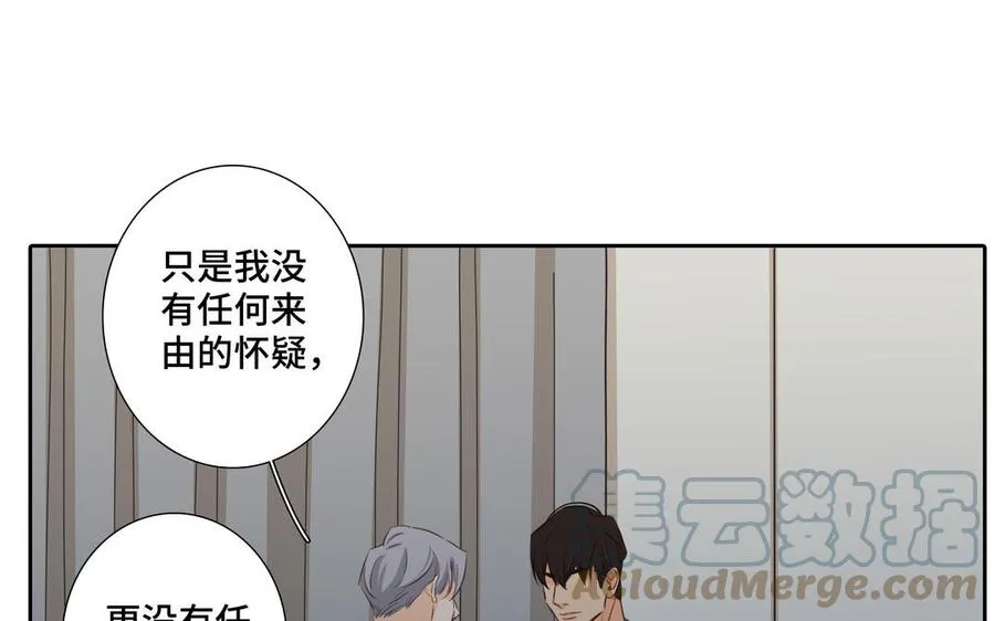 第33话 恋爱的样子 第58页