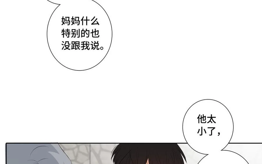 第33话 恋爱的样子 第11页