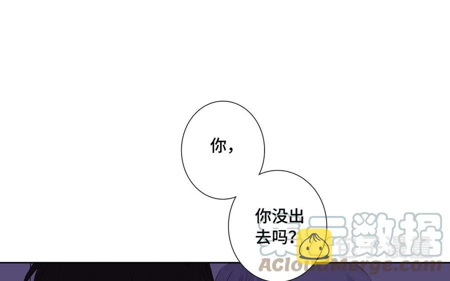 第33话 恋爱的样子 第79页
