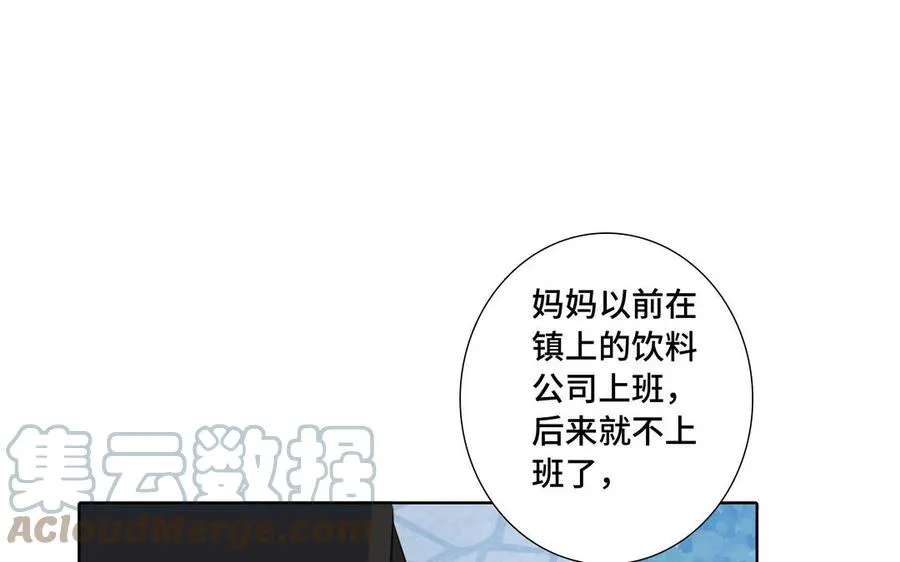 第33话 恋爱的样子 第19页