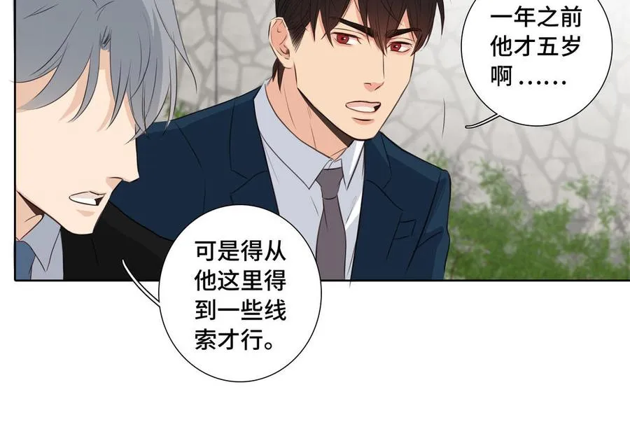 第33话 恋爱的样子 第12页