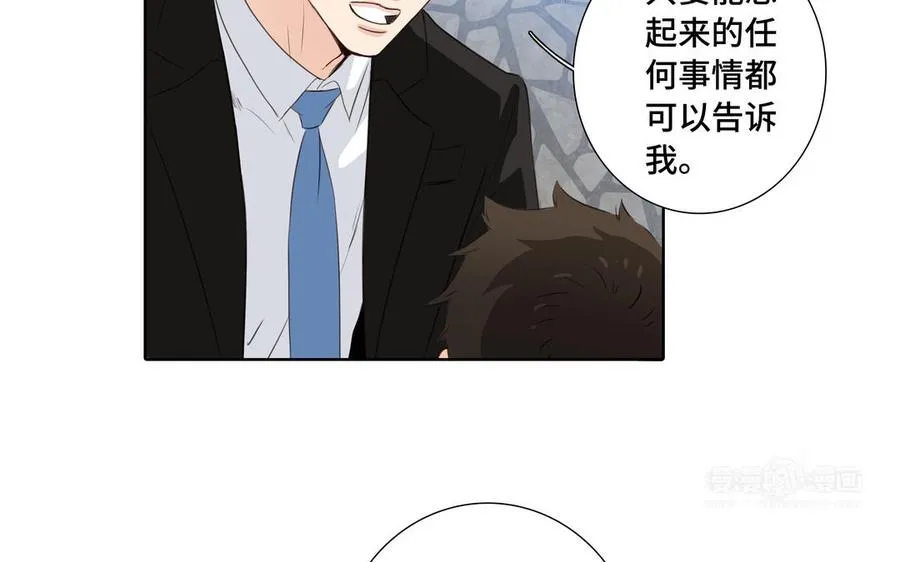 第33话 恋爱的样子 第14页