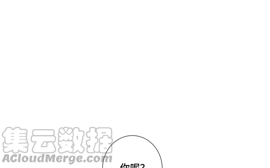 第33话 恋爱的样子 第43页
