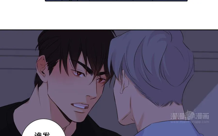 第33话 恋爱的样子 第84页