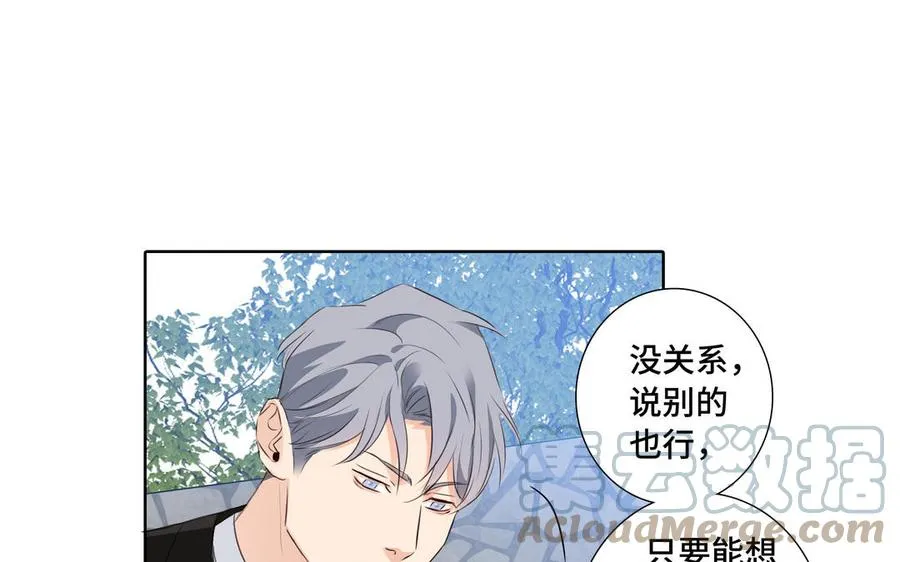 第33话 恋爱的样子 第13页