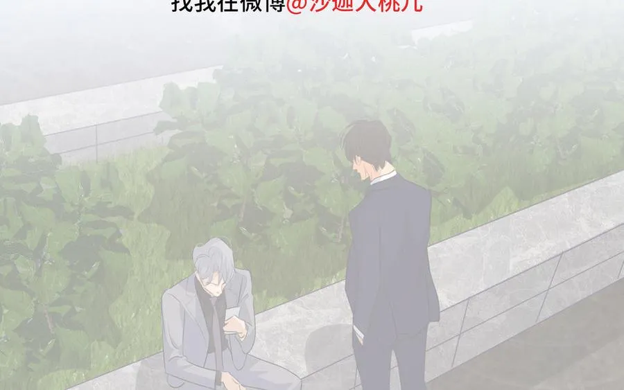 第33话 恋爱的样子 第95页