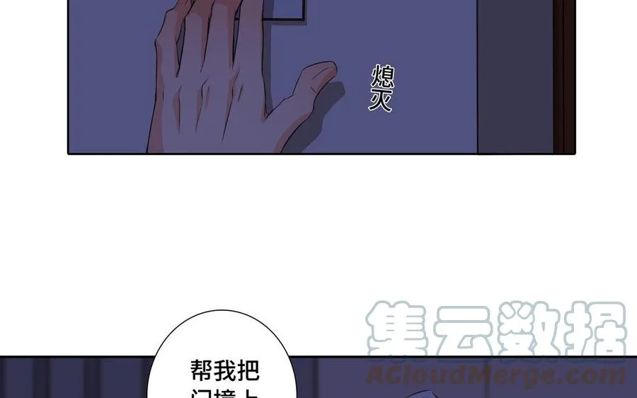 第33话 恋爱的样子 第73页