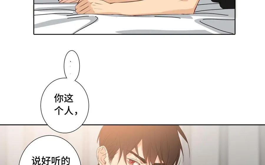 第33话 恋爱的样子 第47页