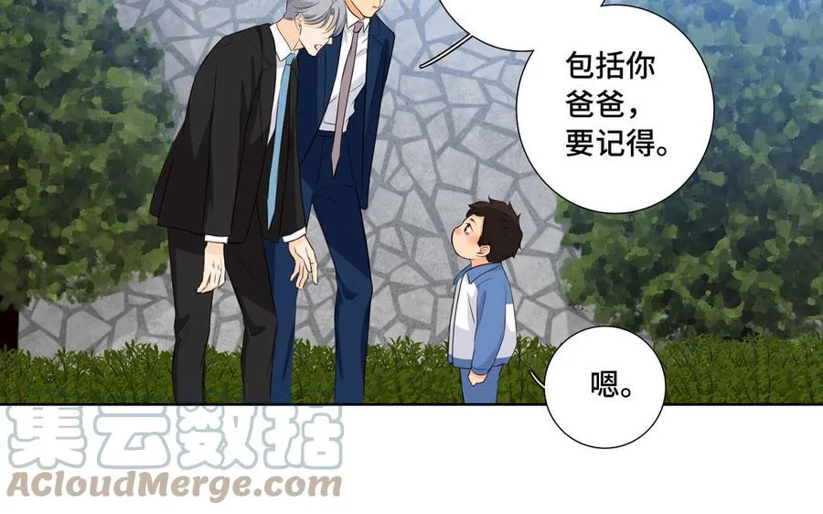第33话 恋爱的样子 第22页