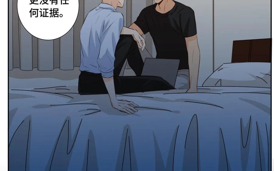 第33话 恋爱的样子 第59页