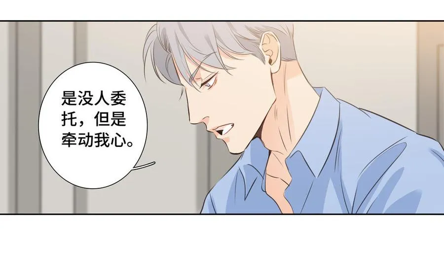 第33话 恋爱的样子 第39页