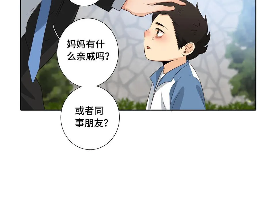 第33话 恋爱的样子 第18页