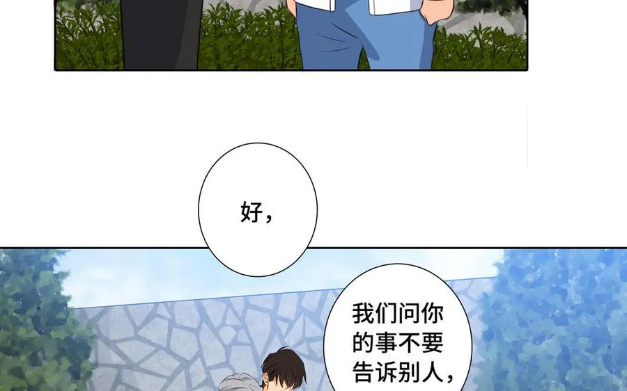 第33话 恋爱的样子 第21页