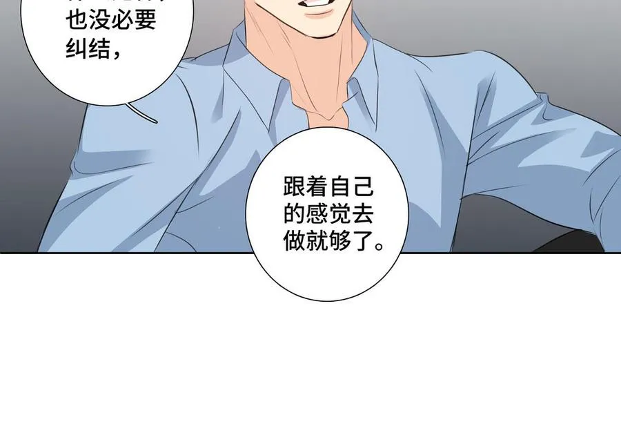 第33话 恋爱的样子 第63页