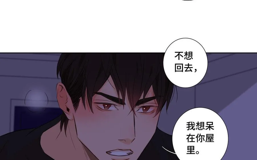 第33话 恋爱的样子 第81页