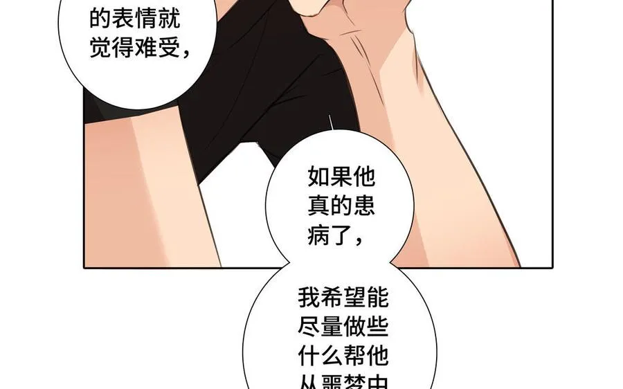 第33话 恋爱的样子 第41页