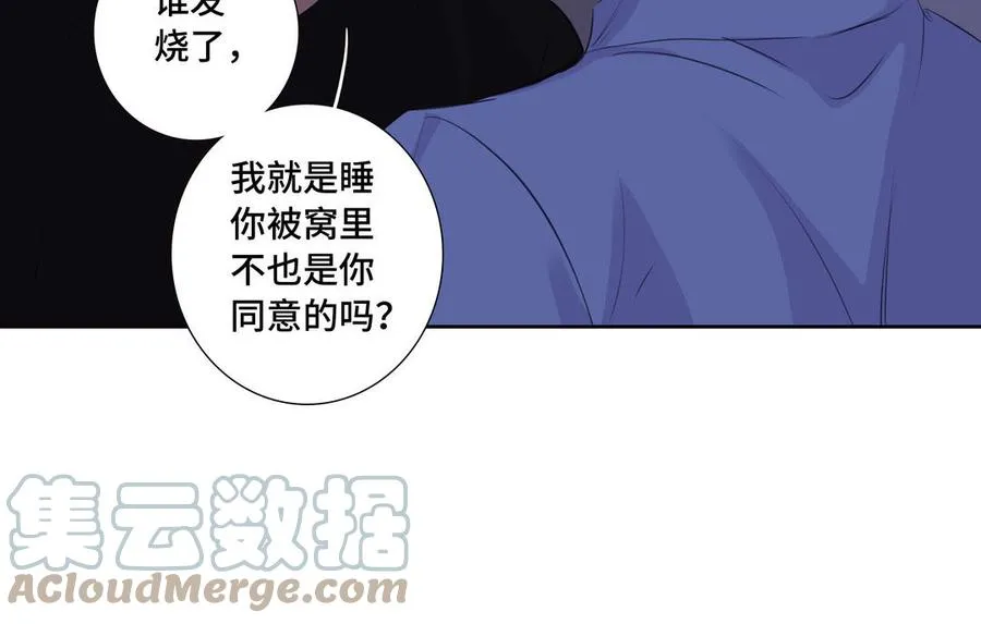 第33话 恋爱的样子 第85页