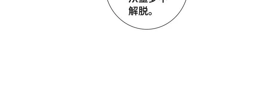 第33话 恋爱的样子 第42页