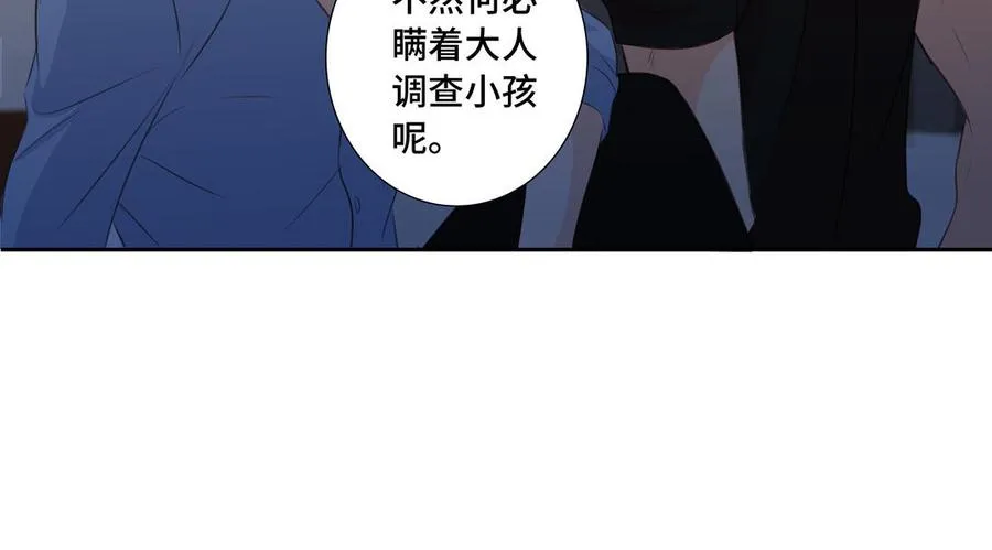 第33话 恋爱的样子 第57页
