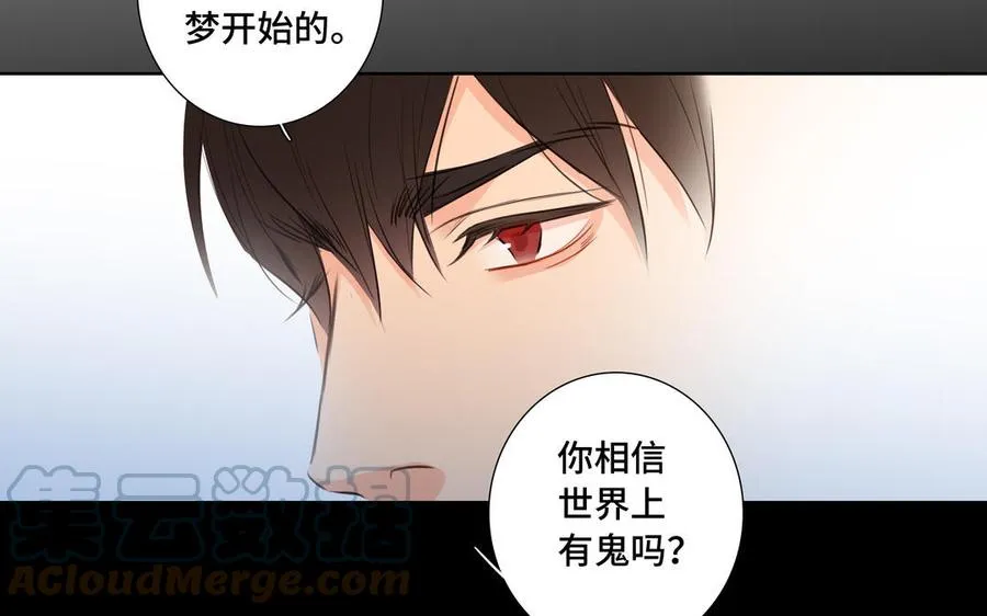 第33话 恋爱的样子 第61页