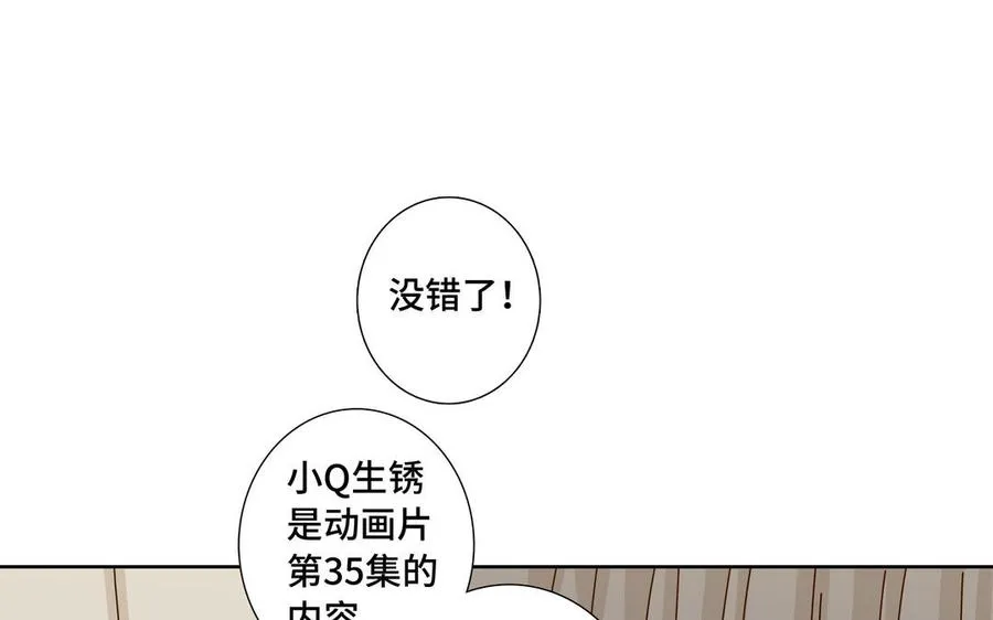 第33话 恋爱的样子 第29页