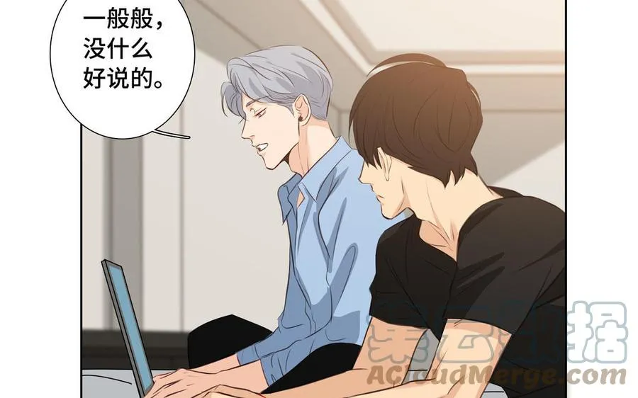 第33话 恋爱的样子 第46页