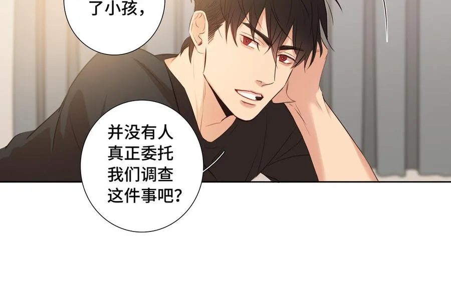 第33话 恋爱的样子 第38页