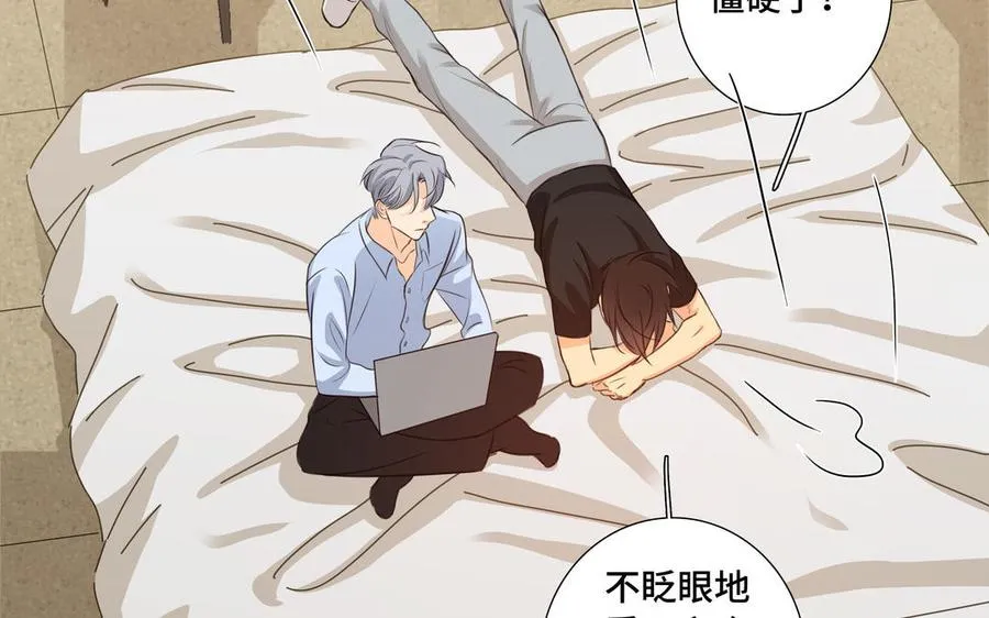 第33话 恋爱的样子 第36页