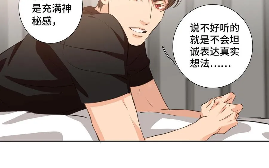 第33话 恋爱的样子 第48页