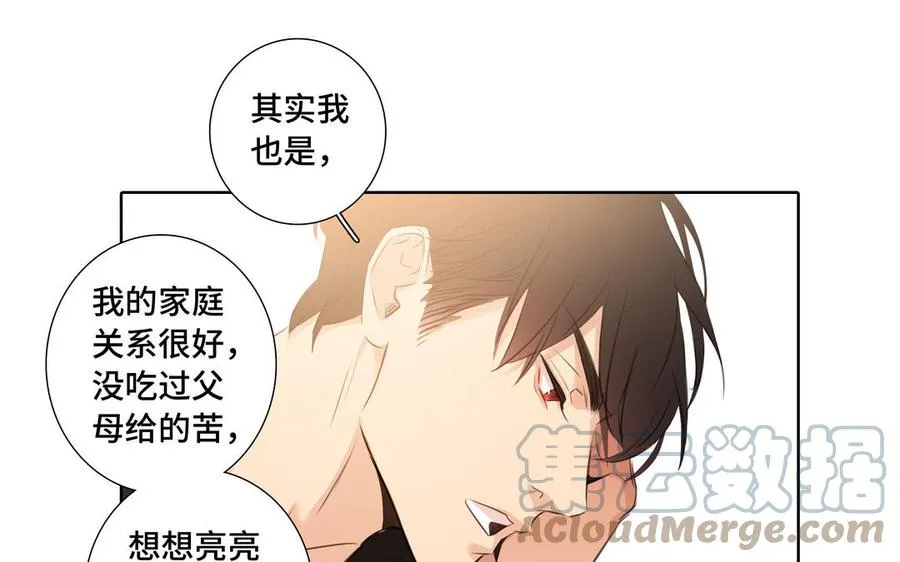 第33话 恋爱的样子 第40页