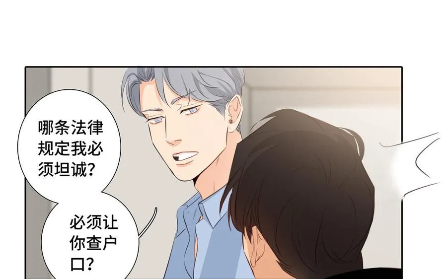 第33话 恋爱的样子 第50页