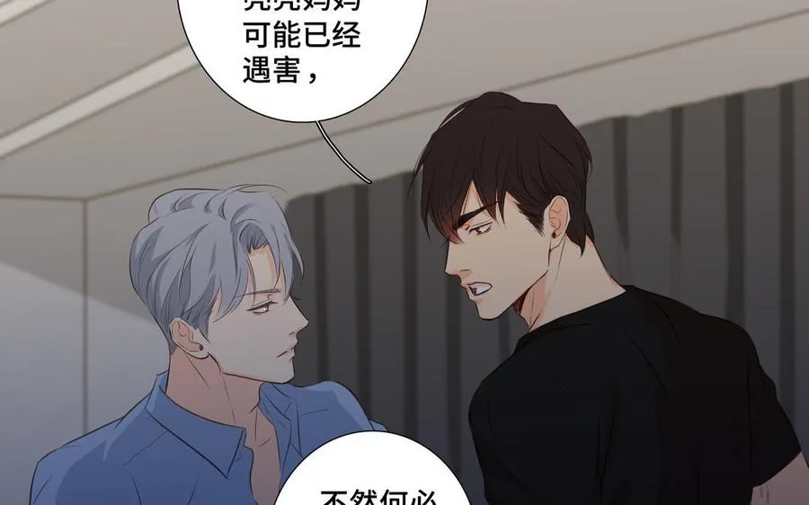 第33话 恋爱的样子 第56页