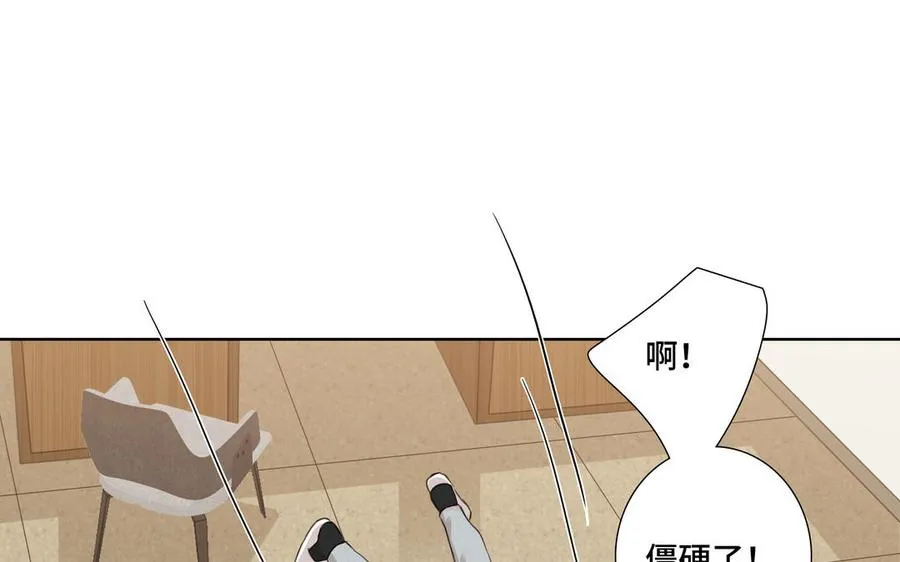 第33话 恋爱的样子 第35页