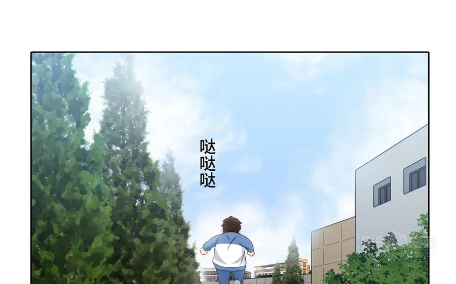 第33话 恋爱的样子 第24页