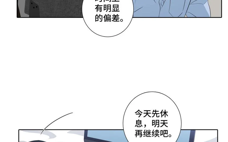 第33话 恋爱的样子 第33页
