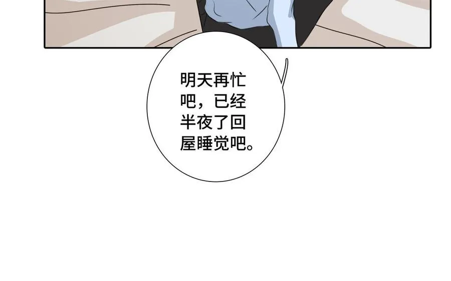第33话 恋爱的样子 第66页