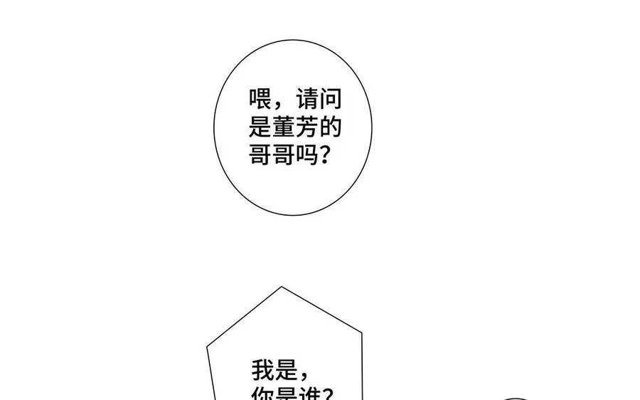 第34话 快忍不住了 第81页