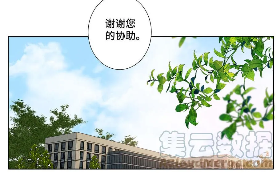 第34话 快忍不住了 第76页