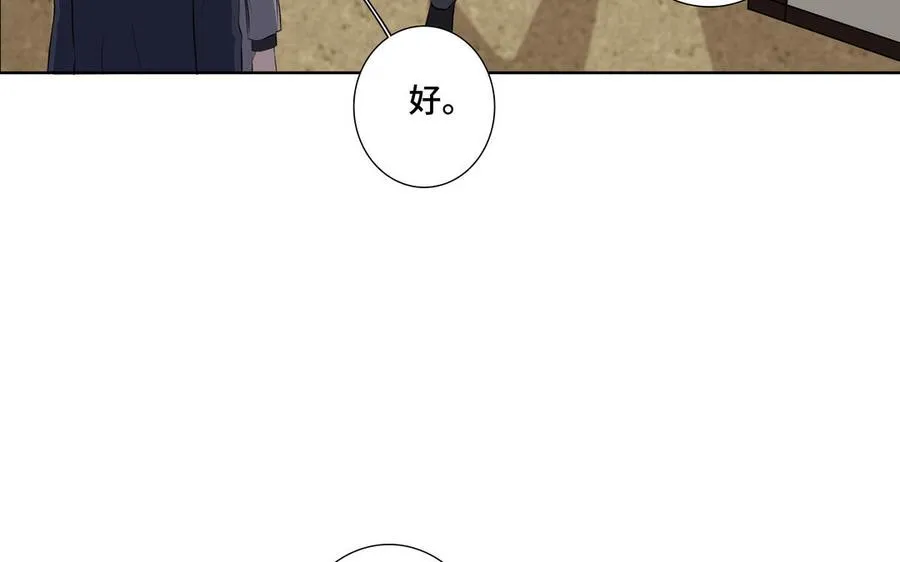第34话 快忍不住了 第75页